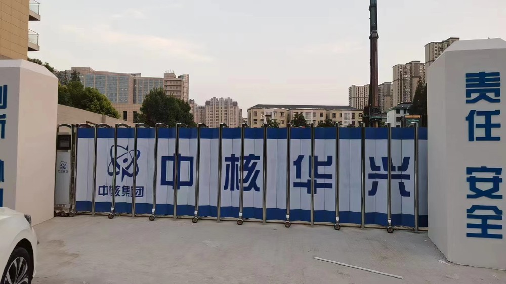中核华兴合肥项目
